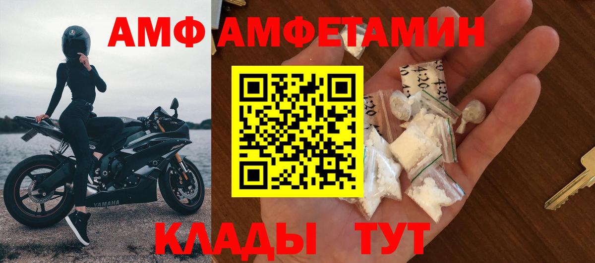 Кулебаки  Амфетамин  Вход с VPN  АМФ Premium 