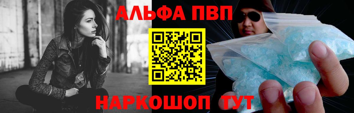 A-PVP кристаллы Кулебаки