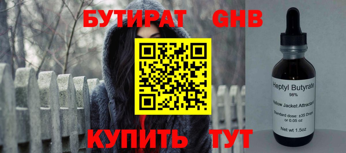 Бутират Butirat  Вход с VPN  Кулебаки 