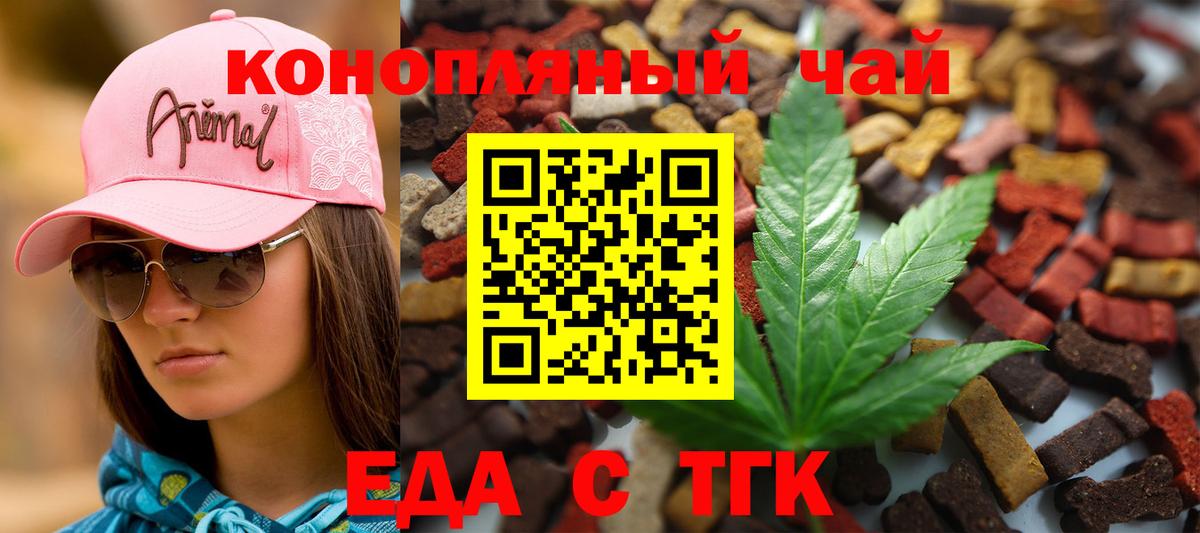 Печенье с ТГК конопля  Вход с VPN  Кулебаки 