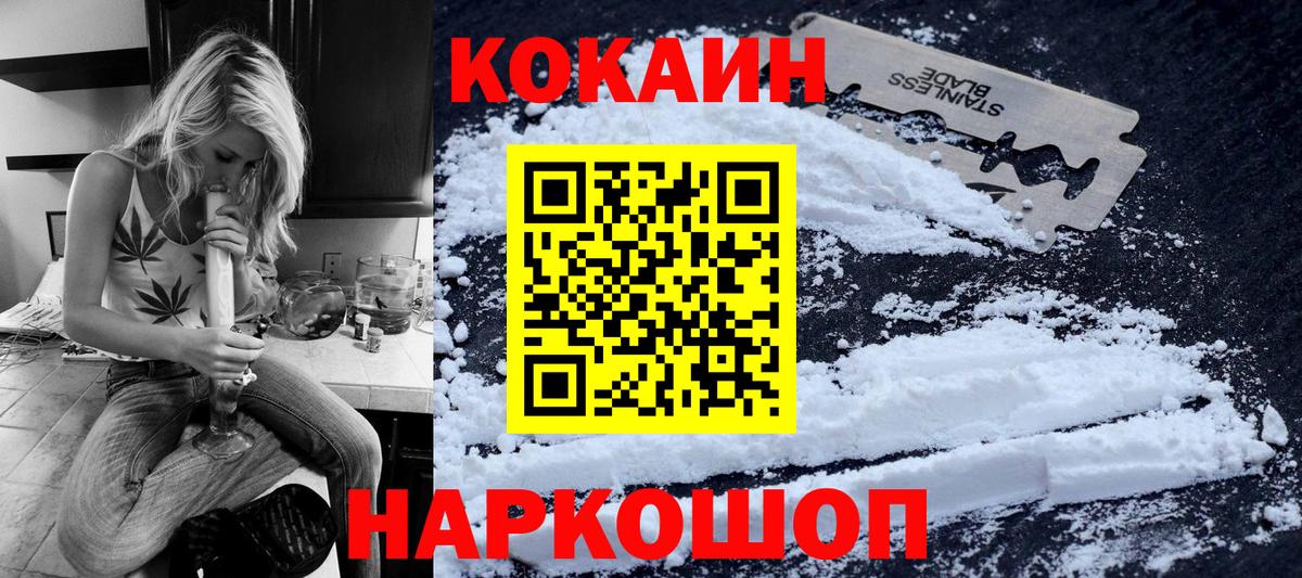 Кокаин 99%  Cocaine 97%  Кулебаки  Вход с VPN 