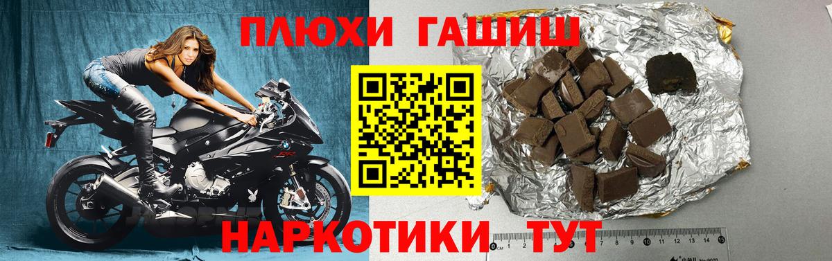 ГАШИШ Premium Кулебаки