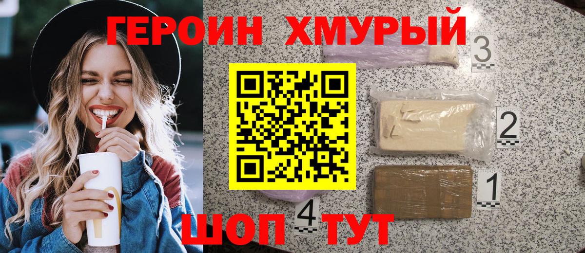 Кулебаки  ГЕРОИН VHQ  Вход с VPN 