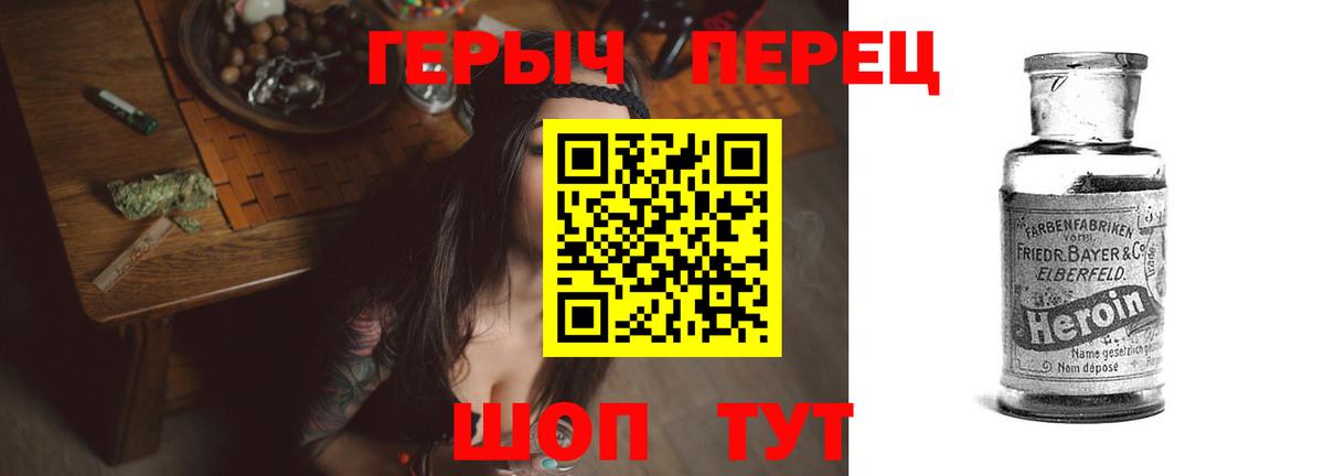 ГЕРОИН гречка Кулебаки