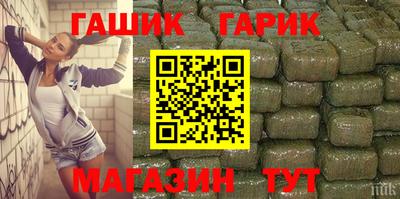 бутират Северобайкальск