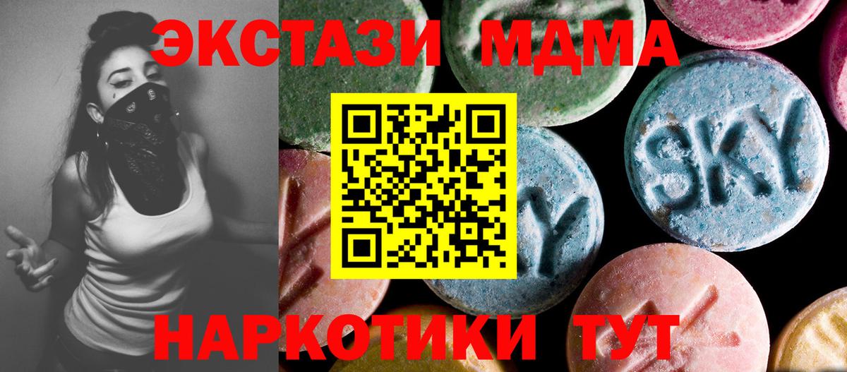 Кулебаки  МДМА Molly  Вход с VPN 