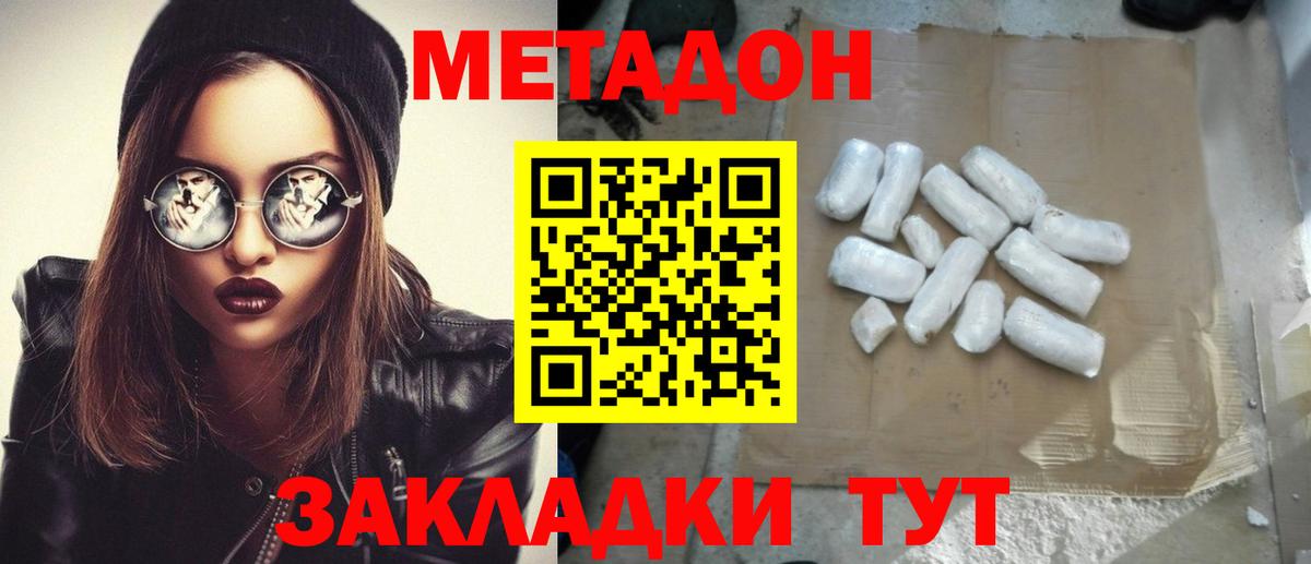 Кулебаки  дарк нет какой сайт  Вход с VPN  Метадон VHQ 