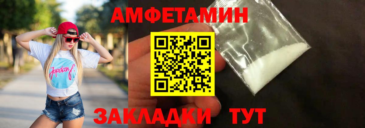 МЕТАМФЕТАМИН Декстрометамфетамин 99.9% Кулебаки